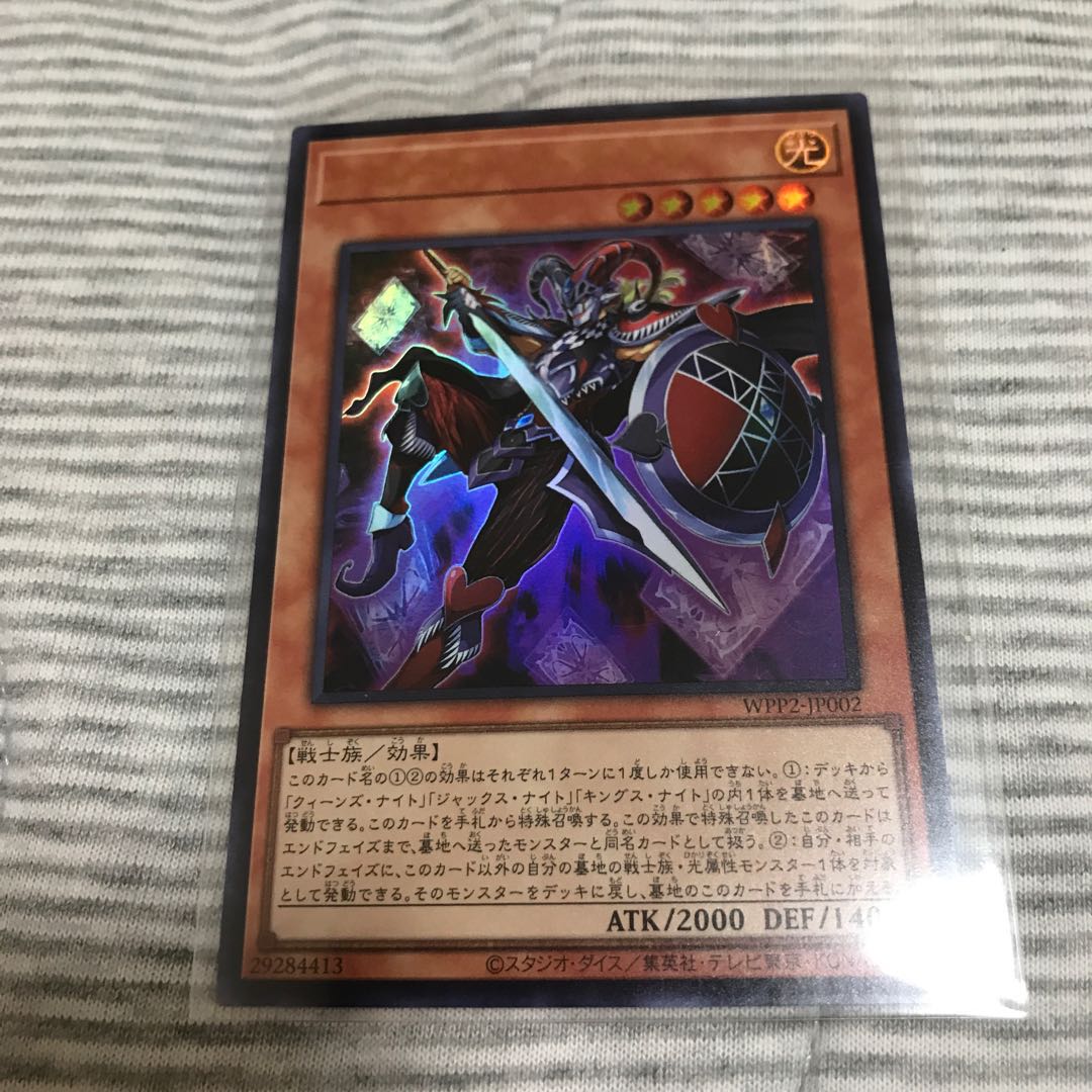 ジョーカーズ・ナイト ウルトラレア