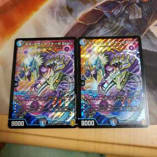 テラ・スザーク <ナーガ.Star> SR