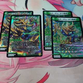 オウ禍武斗 <サンマ.Star> 2枚＆スターダム・オウ禍武斗2枚