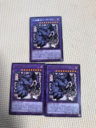Coordius the Triphasic Dealmon set of 3