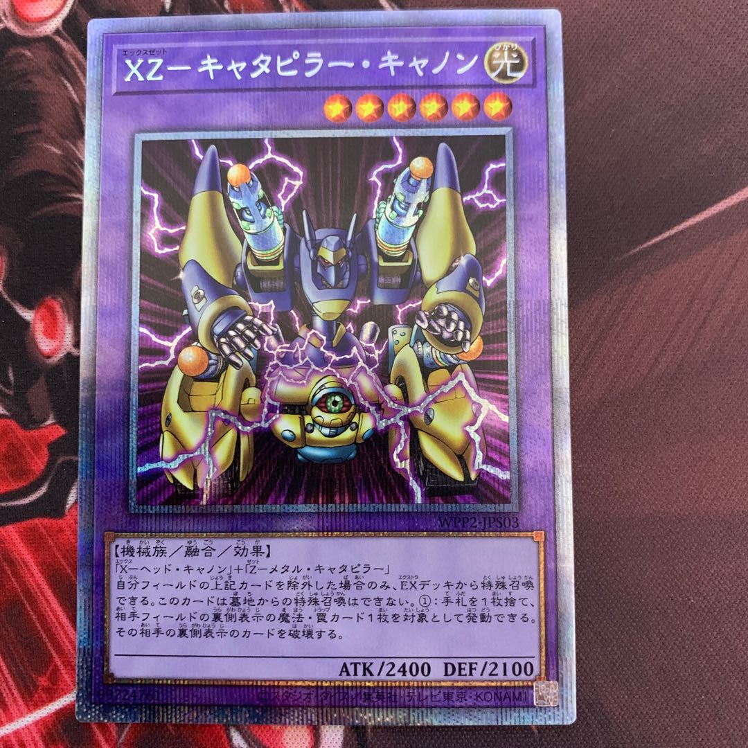 XZ-Caterpillar Cannon