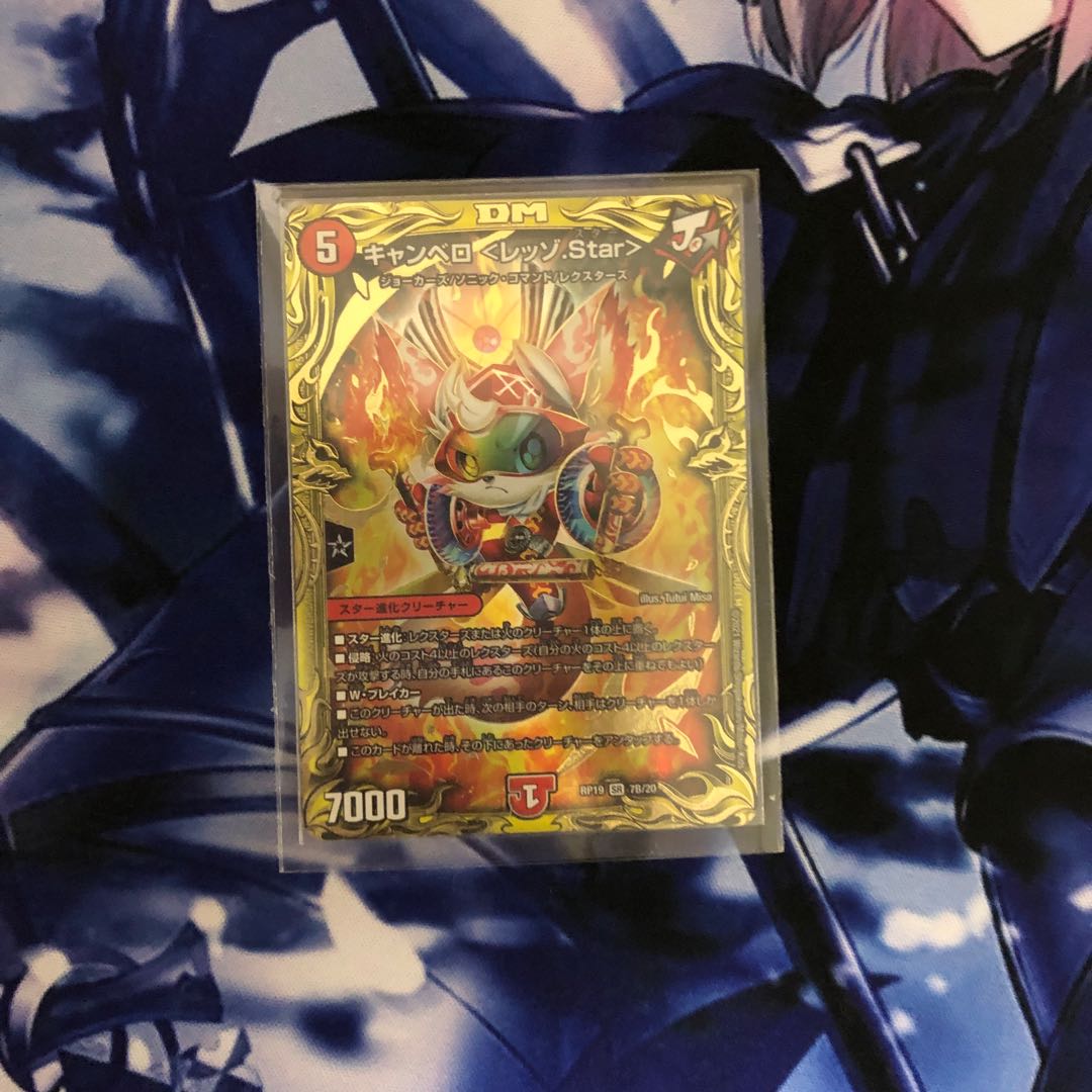 キャンベロ <レッゾ.Star>(20thSPレア仕様)