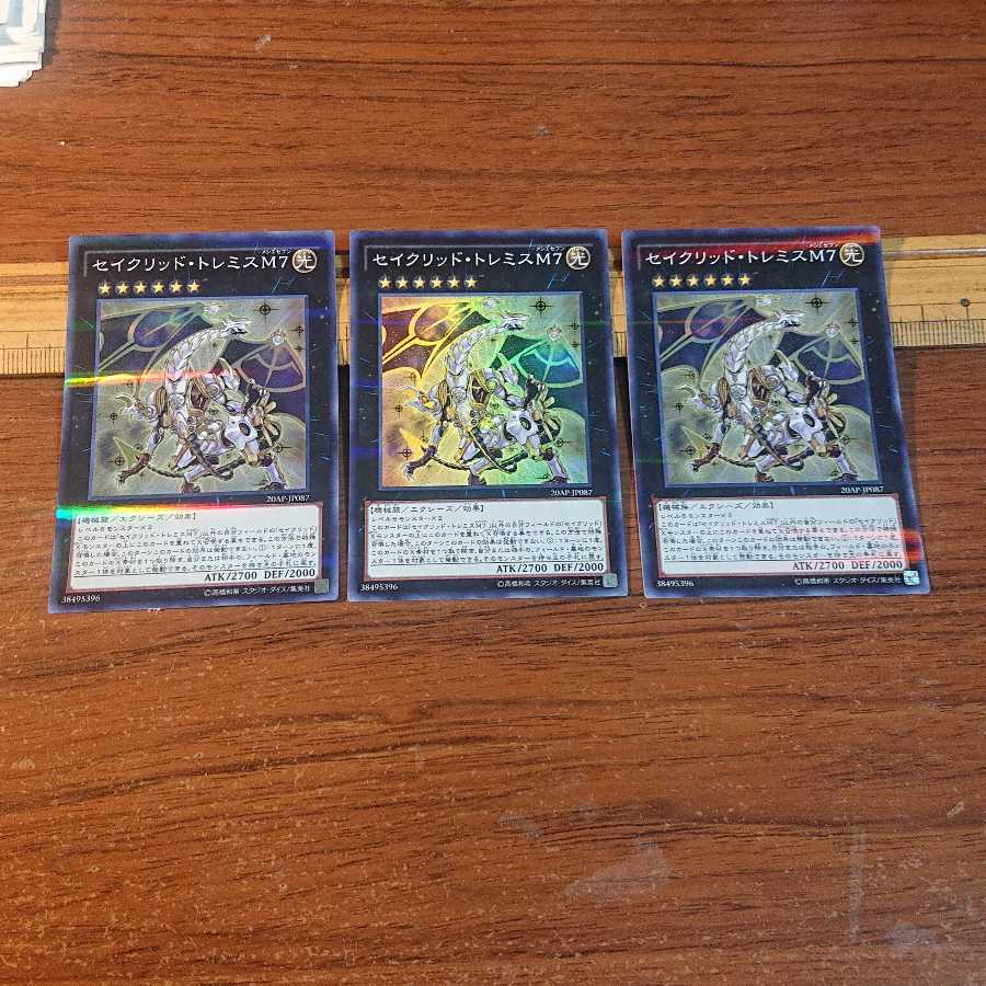 Sacred Tremis M7 Parallel Super Rare 3 copies