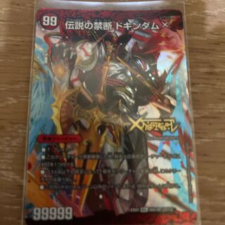 Forbidden -Sealed X-｜Legendary Forbidden Dokindam X KDL