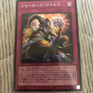 ジョーカーズ・ワイルド シークレットレア