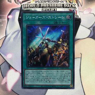 ジョーカーズ・ストレート シークレットレア