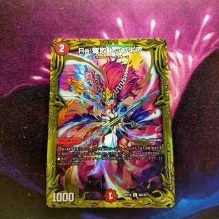 Re:奪取 トップギア(20thSPレア仕様) C-foil