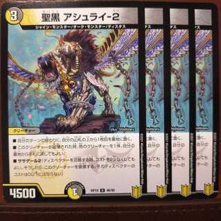 kin087 set discount holy black ashrai-2