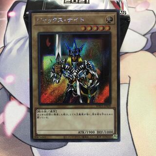 ジャックス・ナイト シークレットレア