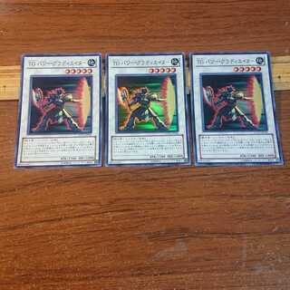 T.G. Power Gladiator Super Rare JP041 3 copies