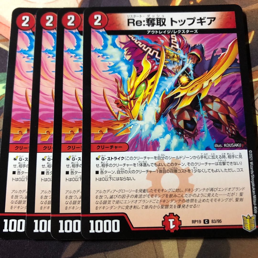 Re:Desertion Top Gear