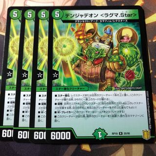 電磁 アクアン-2