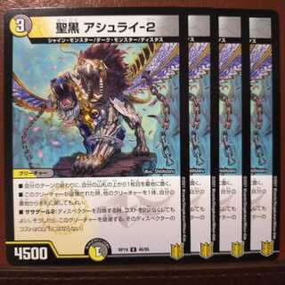 kin089 set discount holy black ashrai-2