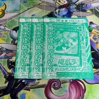 風霊媒師ウィン 未開封3枚セット