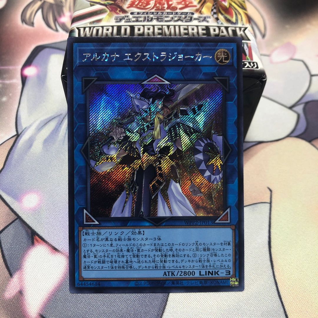 アルカナ エクストラジョーカー シークレットレア