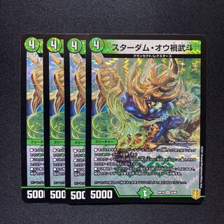 スターダム・オウ禍武斗