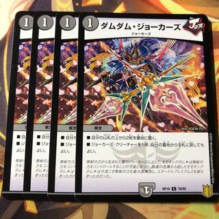 ダムダム・ジョーカーズ