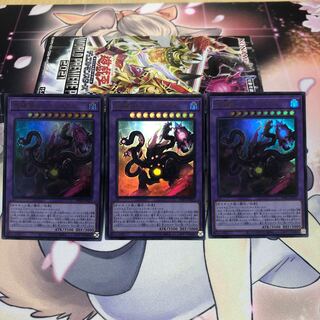 Myutant Ultimus Ultra Rare 3 copies