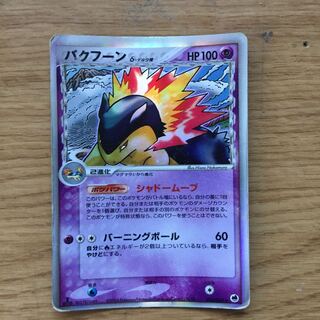 delta species Typhlosion