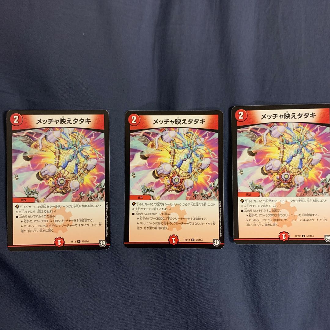 メッチャ映えタタキ　3枚