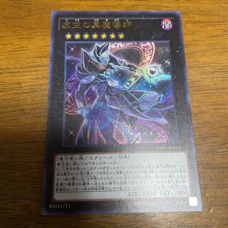 虚空の黒魔導師 ウルトラレア