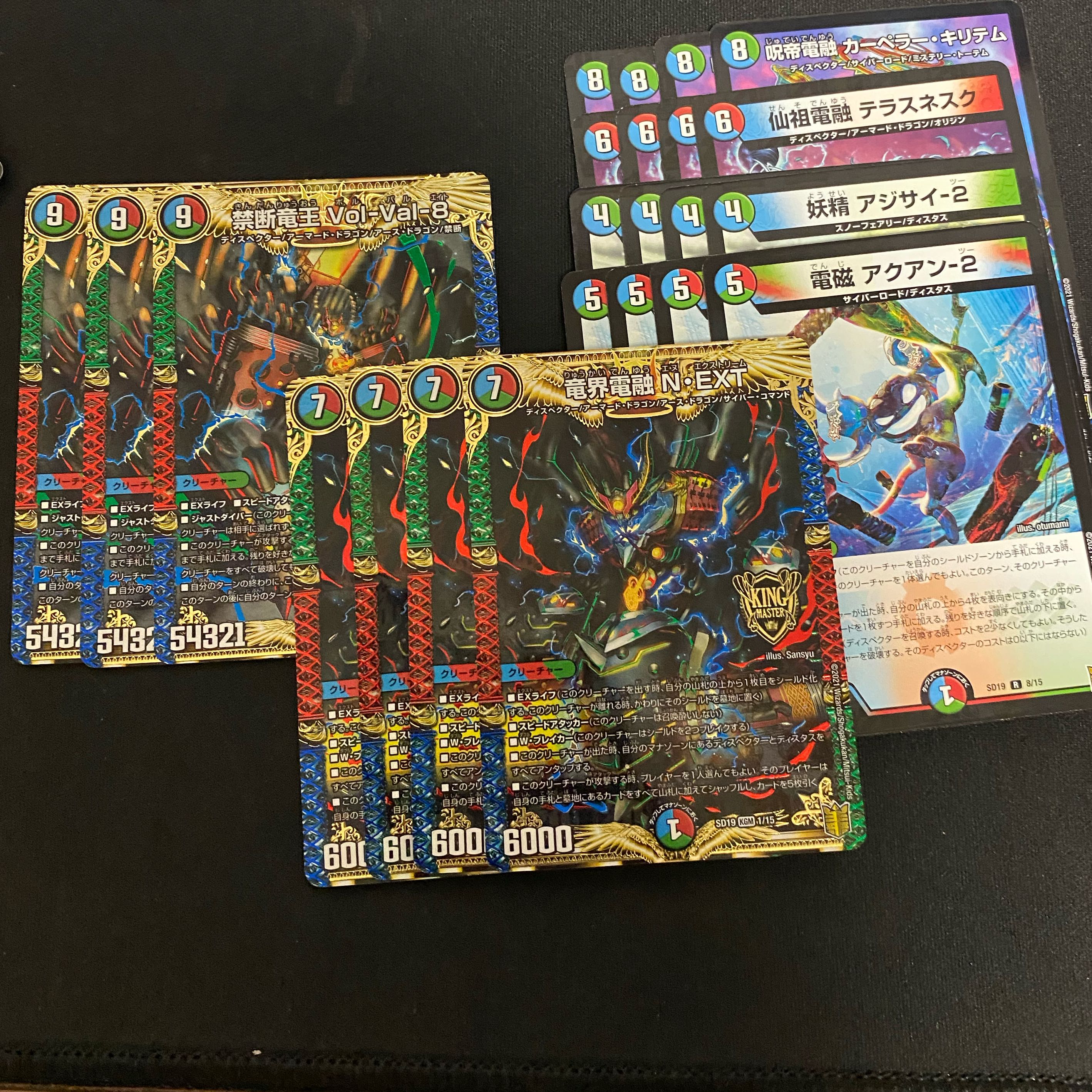 Forbidden Dragon King Vol-Val-8 KGM Set
