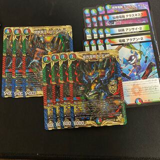 Forbidden Dragon King Vol-Val-8 KGM Set