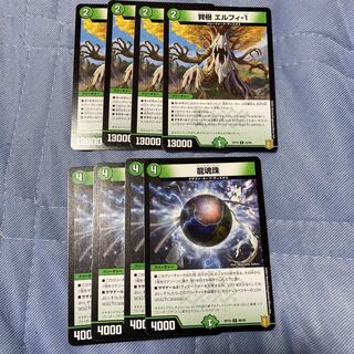 賢樹 エルフィ-1 龍魂珠