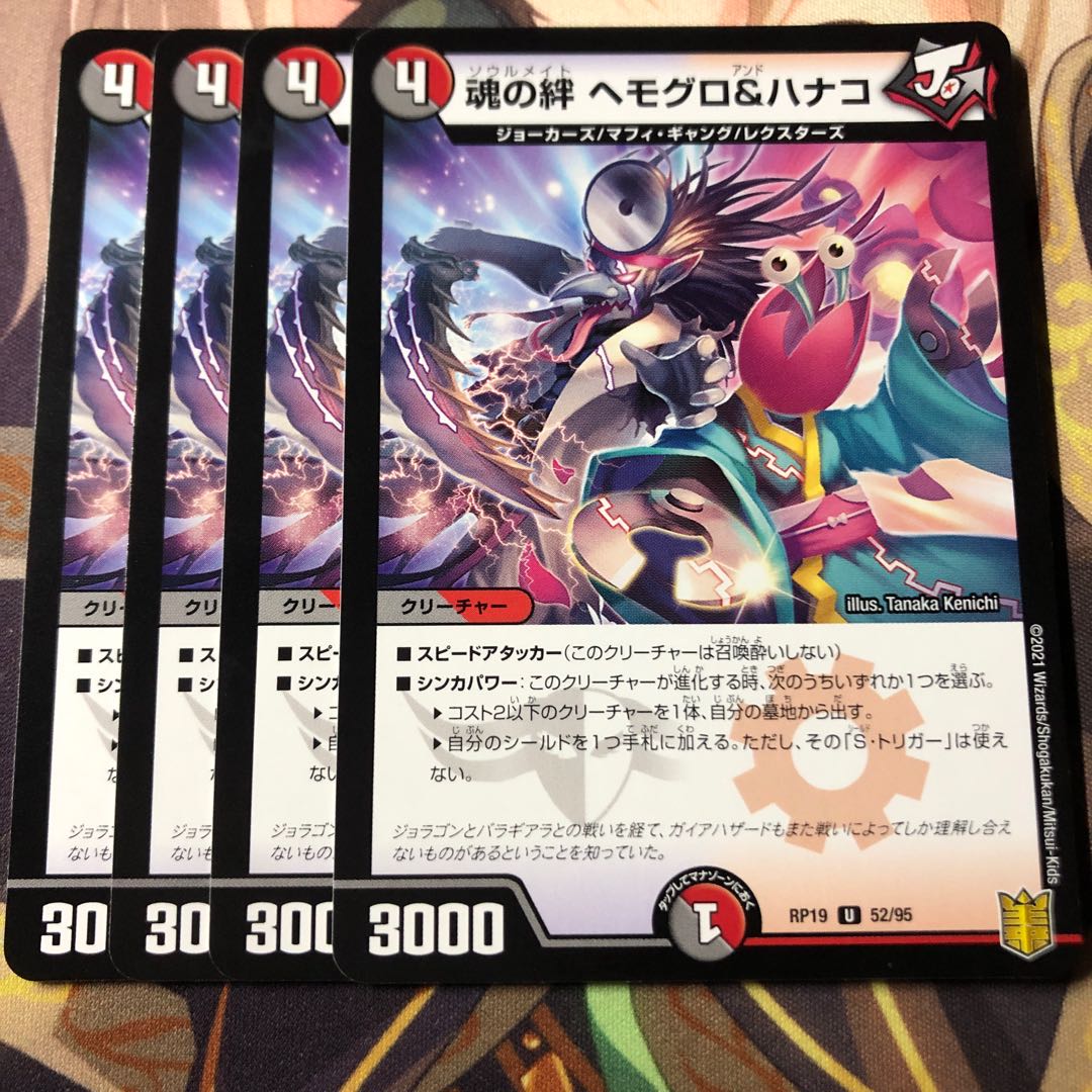 魂の絆 ヘモグロ&ハナコ