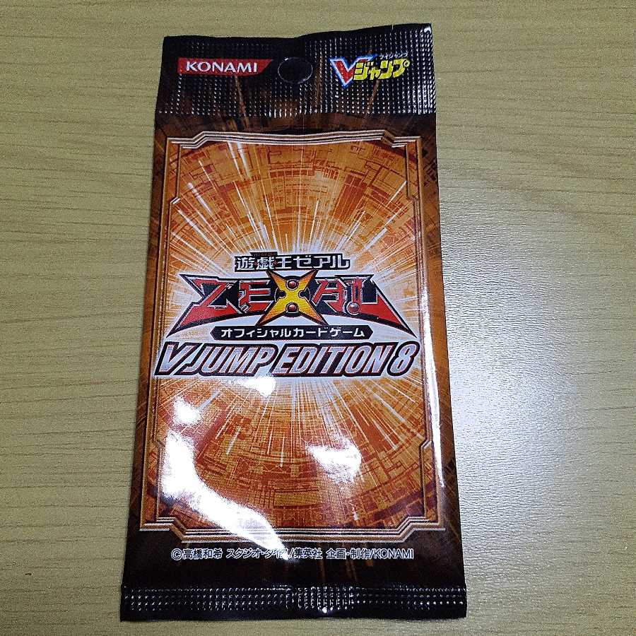 Yu-Gi-Oh Zeel V JUMP EDITION8