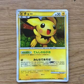 てんしのねがお ピチュー