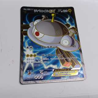 ジバコイルEX【SR】