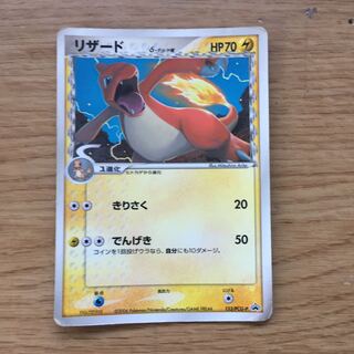 Rare! promo Delta species Charmeleon