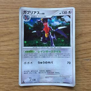 Rainbow Scale Garchomp