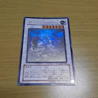 パワー・ツール・ドラゴン ホログラフィックレア