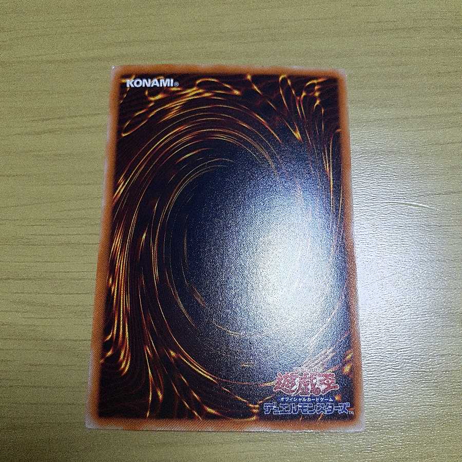 パワー・ツール・ドラゴン ホログラフィックレア