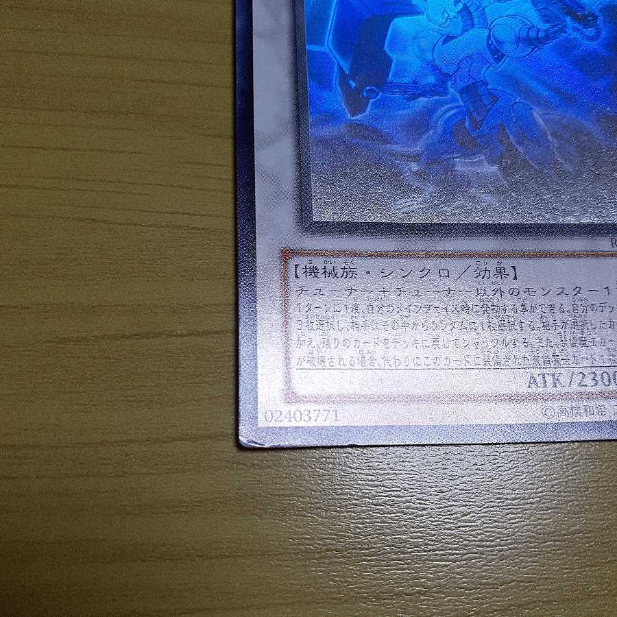 パワー・ツール・ドラゴン ホログラフィックレア