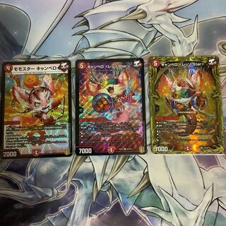 キャンベロ <レッゾ.Star>(20thSPレア仕様)