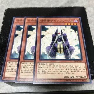 召喚僧サモンプリースト ノーマル3枚