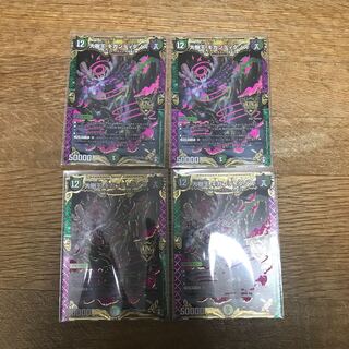 《今だけ割引》[4枚セット]大樹王ギガンディダノス