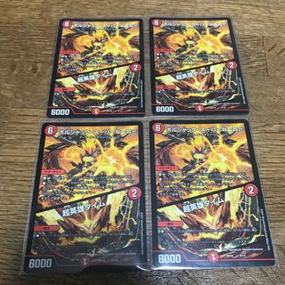 [4枚セット]ボルシャック・スーパーヒーロー｜超英雄タイム