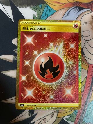 Basic FireEnergy UR Fusion Arts
