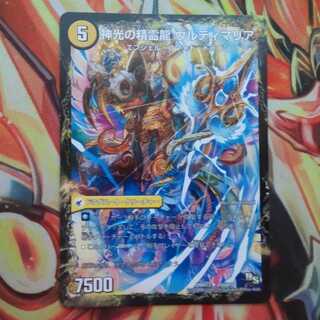 Spirit Dragon of Divine Light Ultimaria