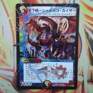 天下統一シャチホコ・カイザー