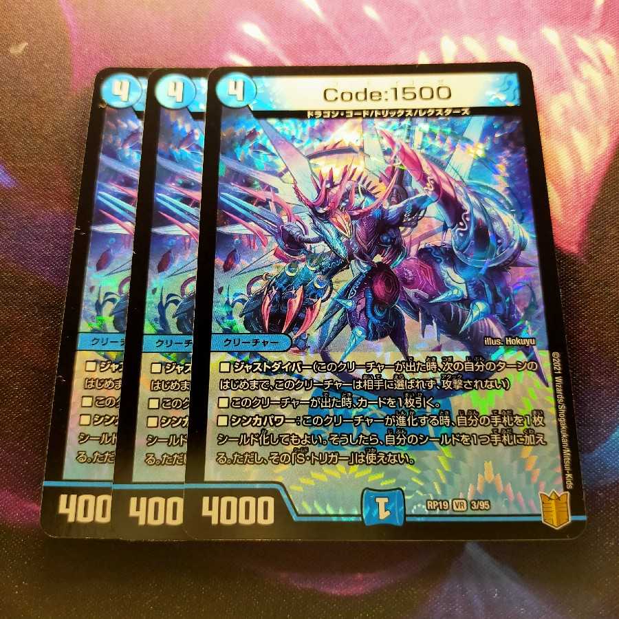 Code:1500 VR 3枚