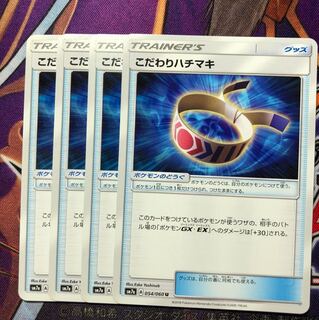 こだわりハチマキ 4枚