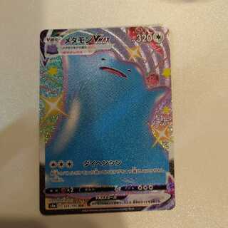 おにぎり magi店 様専用 メタモンvmax ssr バタフリーv sr