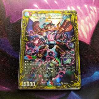 勝災電融王 ギュカウツ・マグル(20thレア仕様) SR