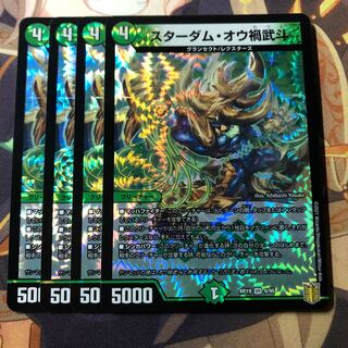 スターダム・オウ禍武斗