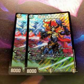 Evil Eye Pope Romanov II SR 2 copies